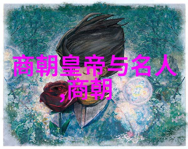 传统经典民间故事河畔奇缘