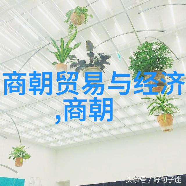 南宋名将孟珙尝后图真迹全图木香-孟珙的美味与忠诚探索南宋名将及其文化遗产