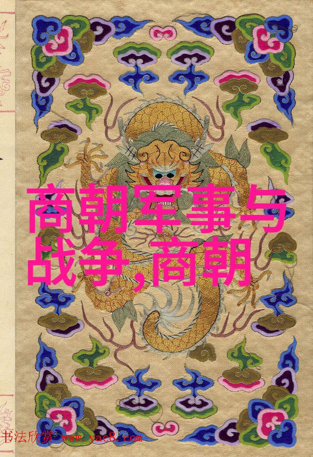 黄道周书法家在自然中的励志征程