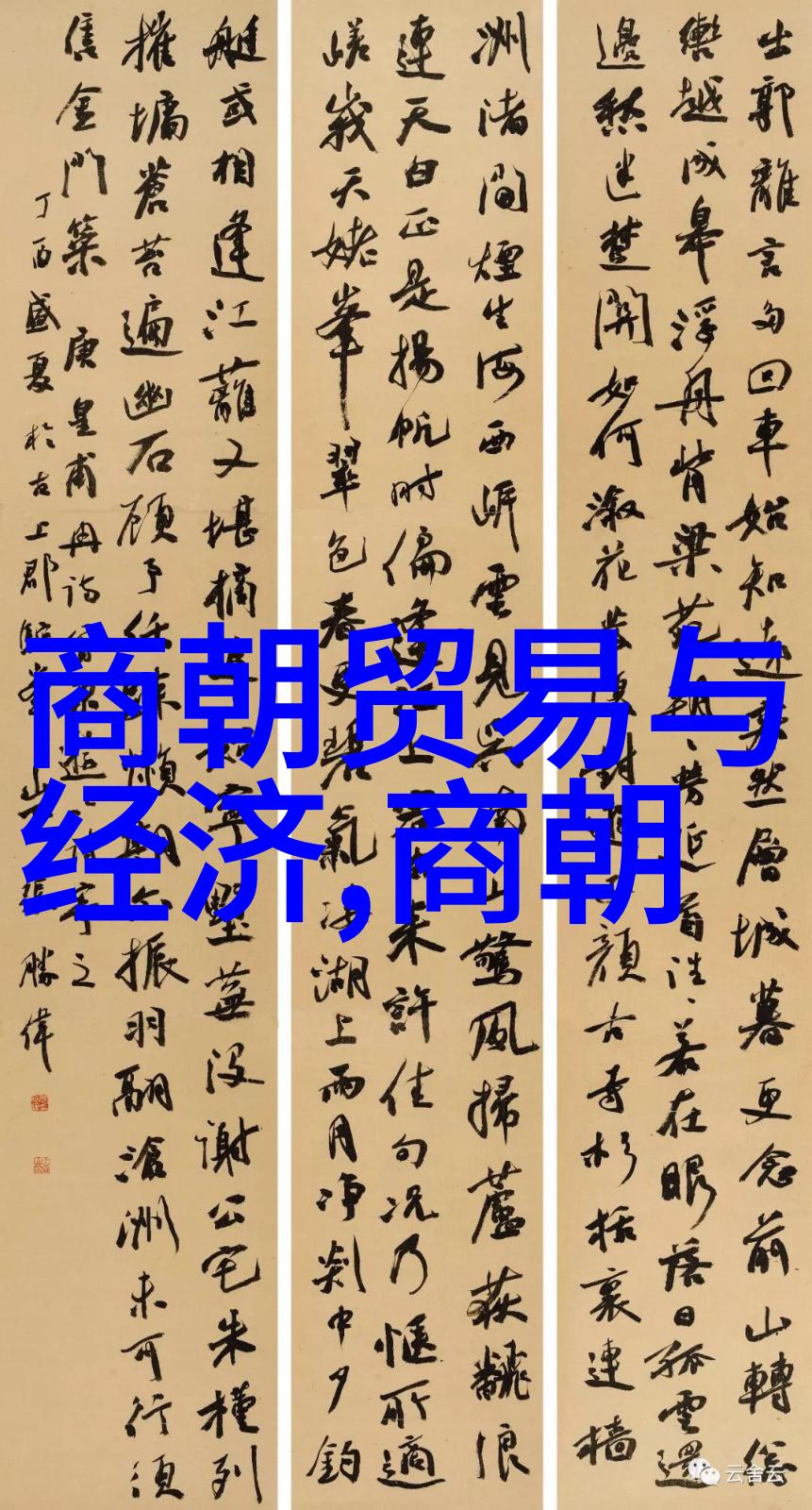 宋国风华从赵匡胤到理宗的辉煌历程