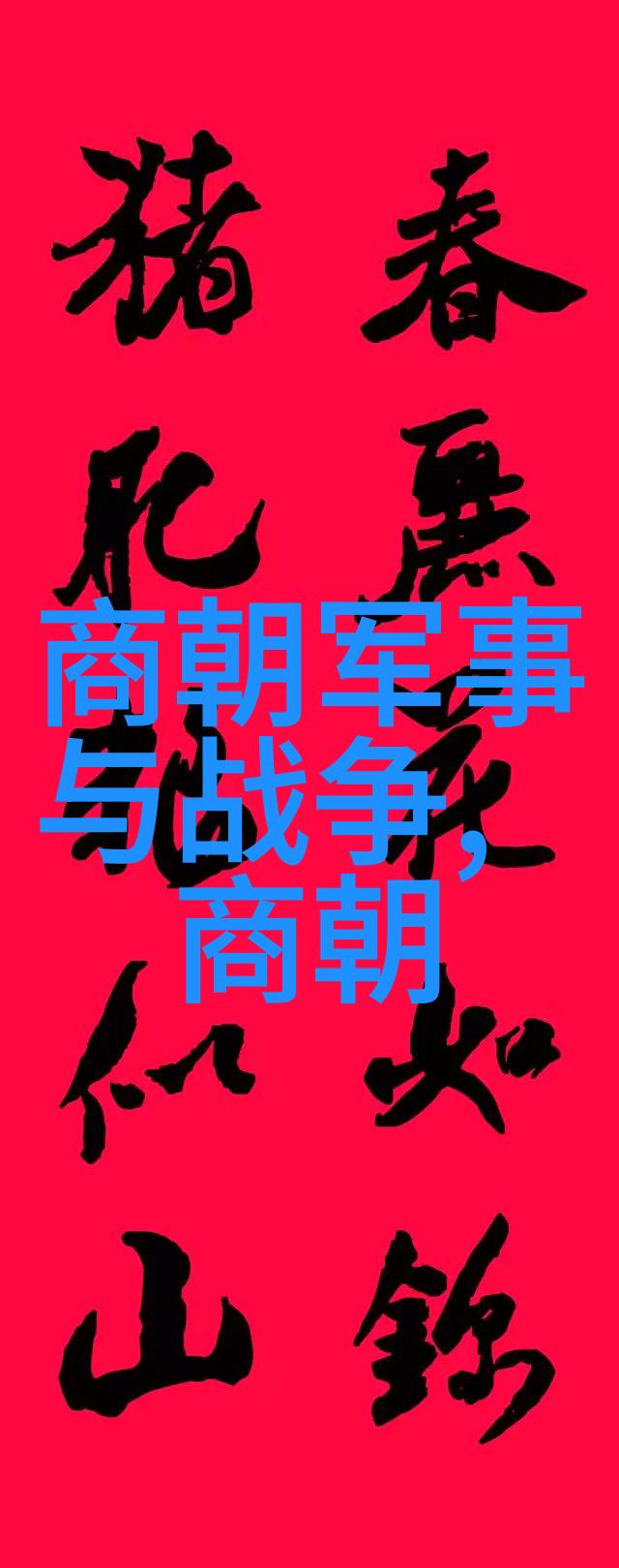 奇闻趣事录古代神秘书房的守护者时间旅行者的烹饪大冒险未来城市中的地下图书馆探险