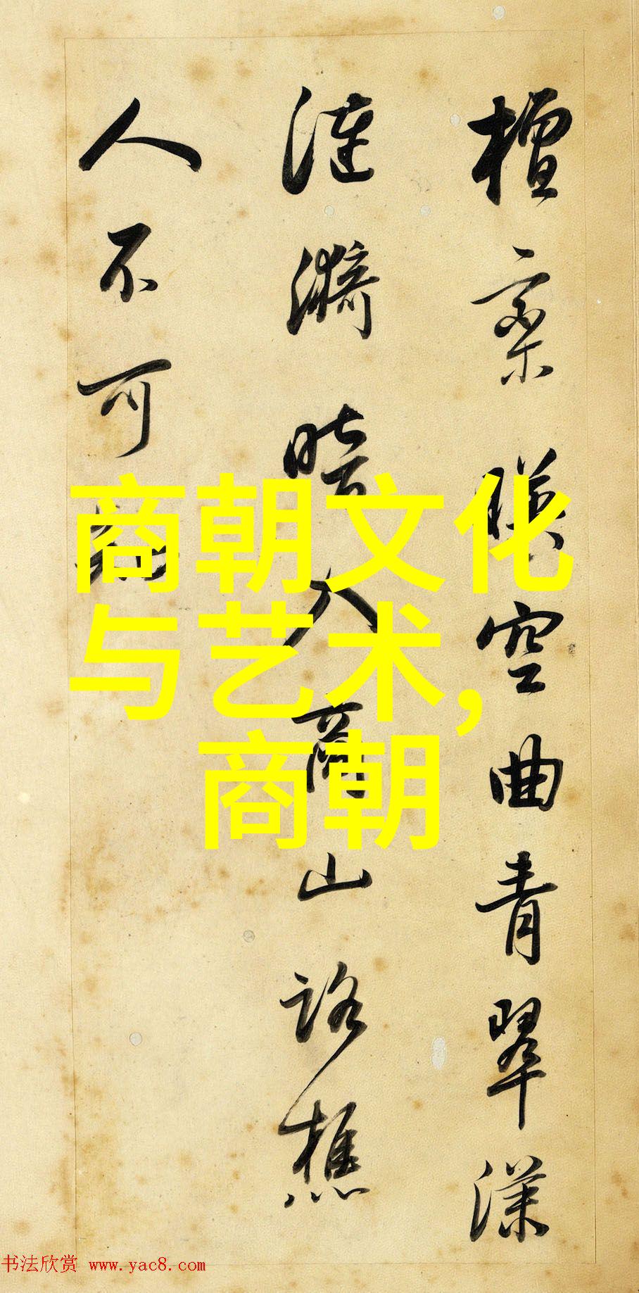 明朝那些事儿从历史到剧场的奇妙旅程