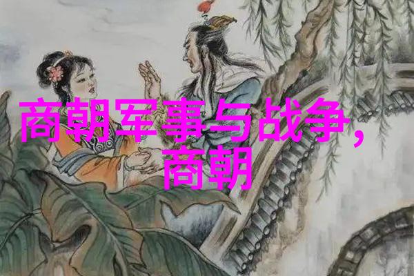 明清转折政治体制与经济发展的差异