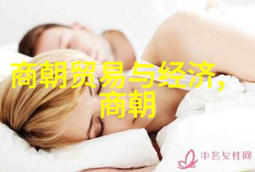 元朝的大事记从忽必烈的英明统治到蒙古人的小心翼翼烤肉