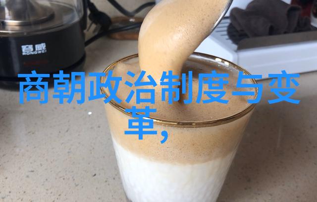 元代与明朝的兴衰变迁两大历史帝国的交错篇章