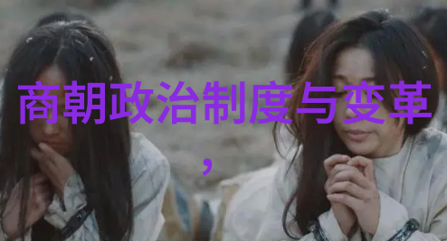 孙若微身边的丫鬟背后的秘密又是怎样的