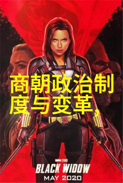 野史趣闻ppt - 探秘历史的边缘揭开那些未被记录的故事与趣事