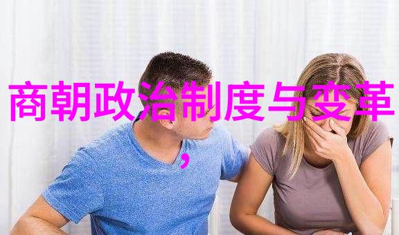 辉煌一代的美味元朝饮食文化探秘