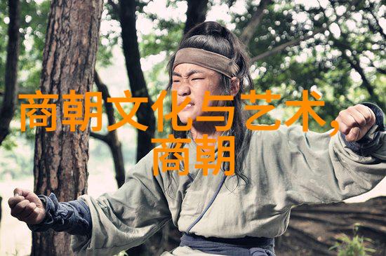 南宋名将孟珙尝后图真迹全图笑傲江湖的美味军事策略