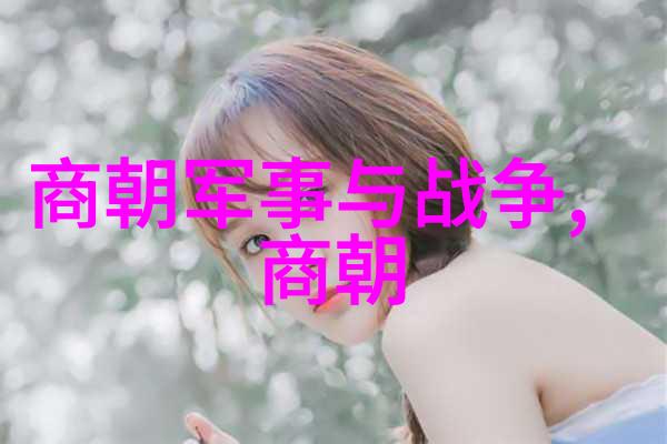 野史趣闻id - 揭秘古代帝王的荒诞宴饮一场穿越时空的狂欢
