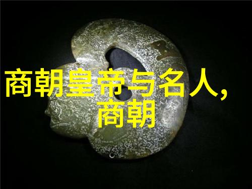 历史朝代顺序表口诀记得啦明朝来后清朝又过唐宋先行元朝在中周秦更换汉高祖开春秋战国商周古老每次想起这句