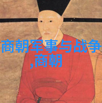 东风不与周郎便明朝秘闻录