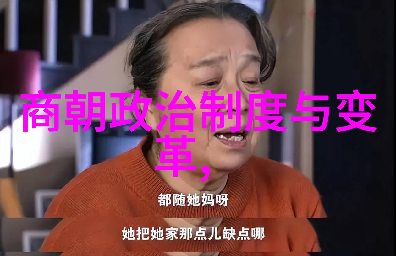 大元之谜如何在元朝时期用一张画纸和一支笔改变历史的轨迹