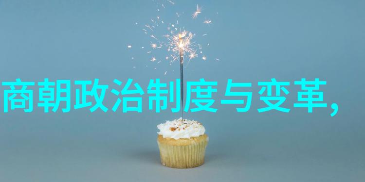历史探究 元朝是怎么样灭亡的 - 铁索崩断元朝末年国势衰败的内外因