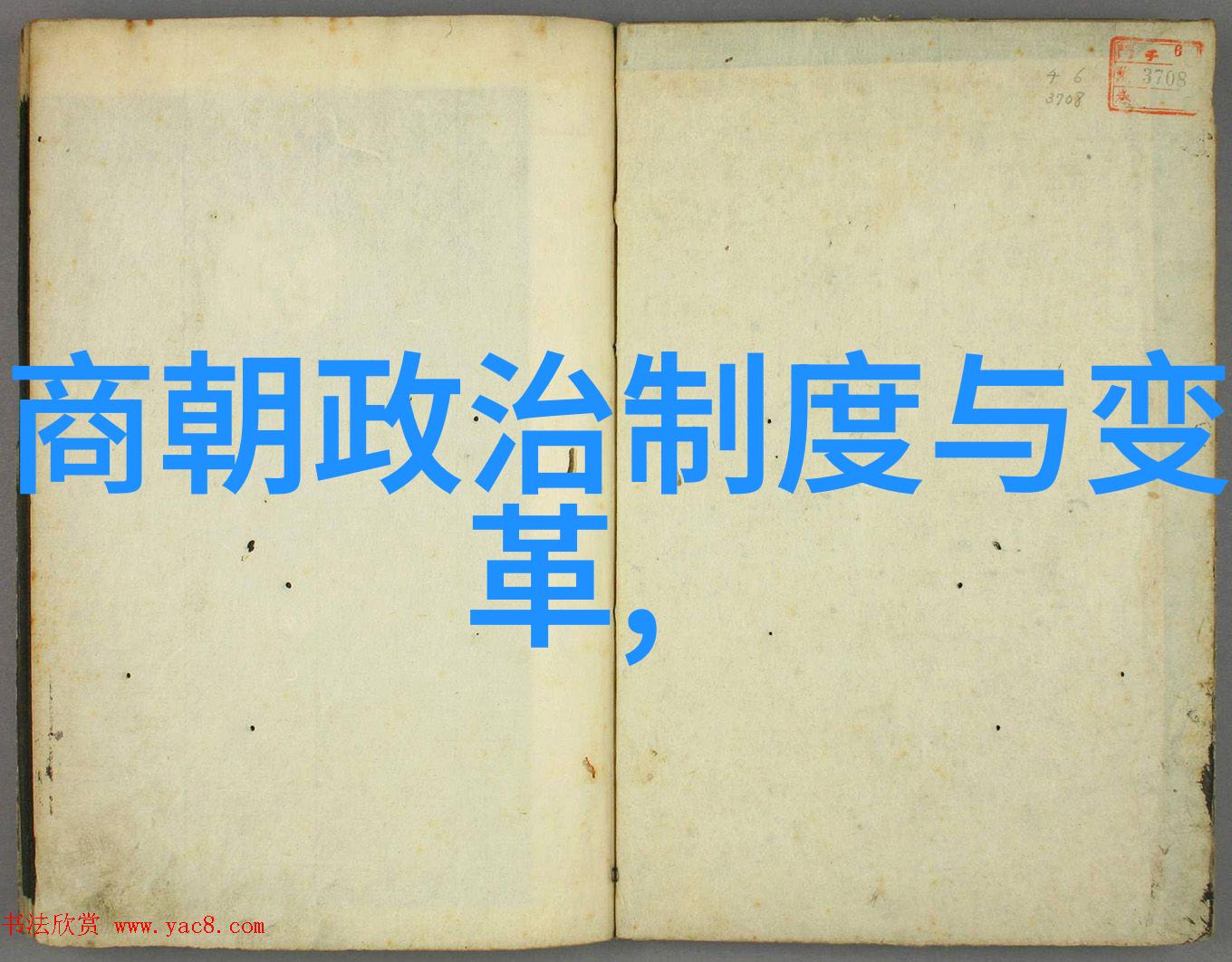 明朝那些事儿中的著名人物明朝历史上的杰出人物