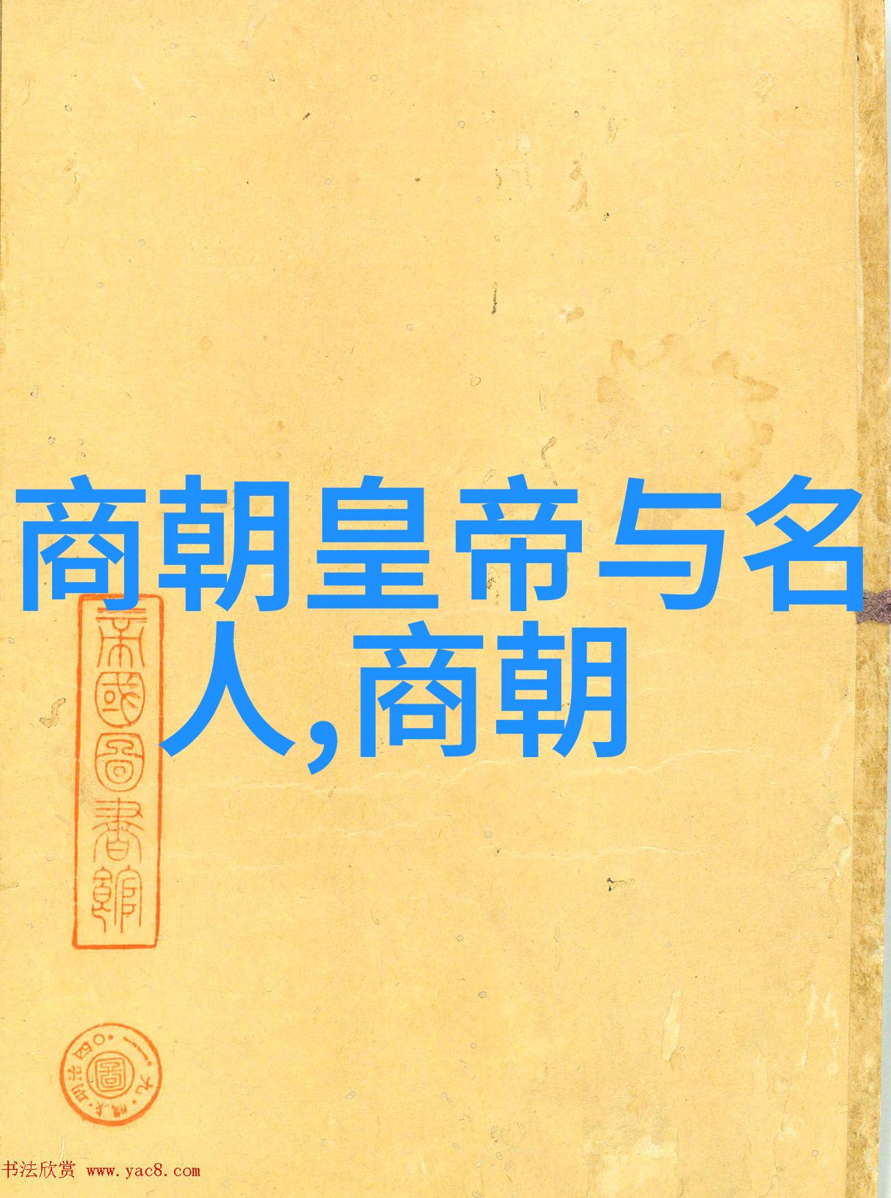 战国策略揭秘明朝十大著名战争背后的智慧