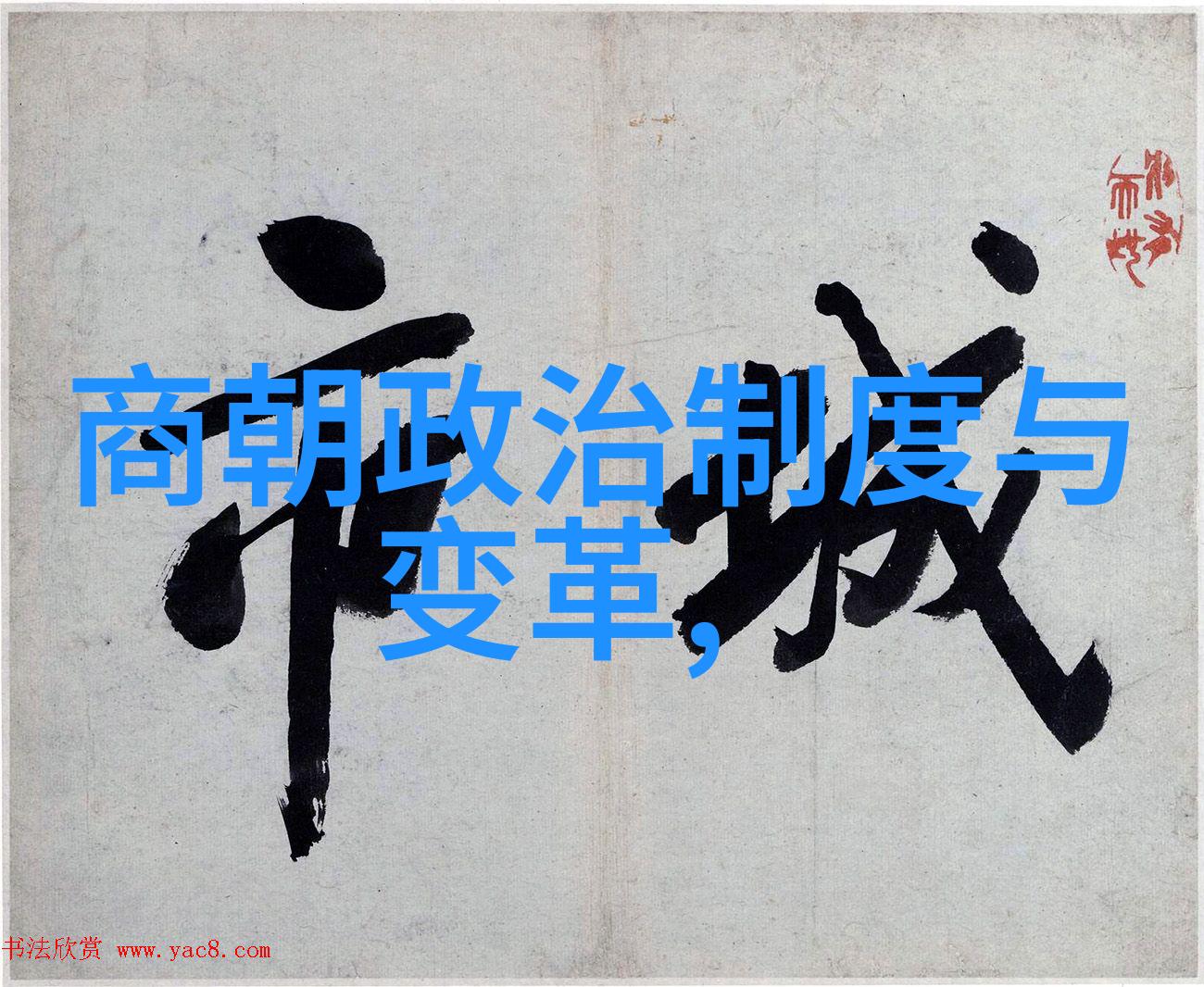 南明朝 顺序列表-南明诸王世系梗概与政权更迭