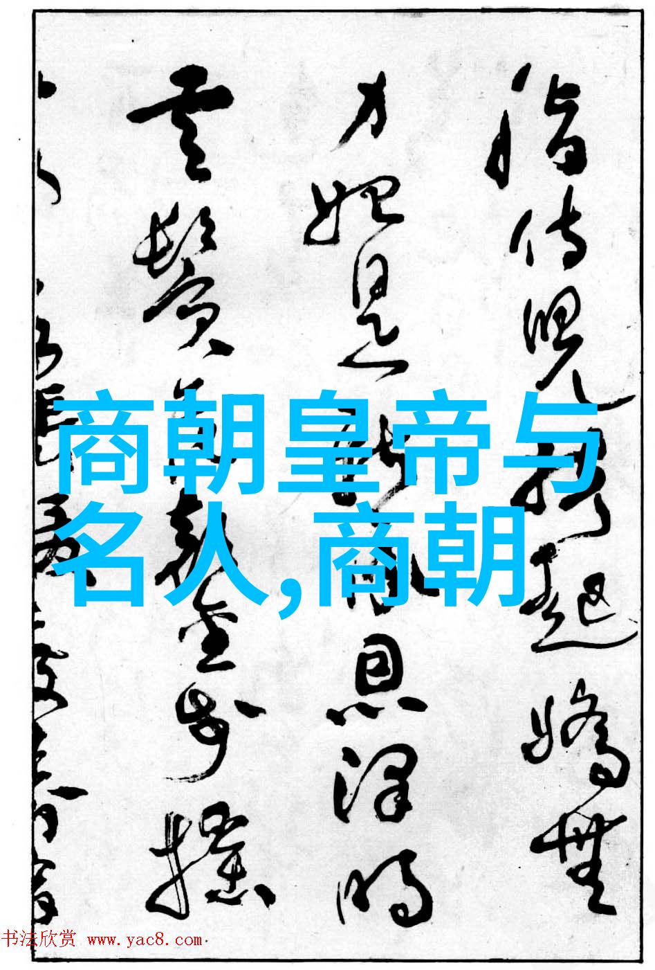 我要探索Unraveling the Mysteries of Ming Dynasty Histo