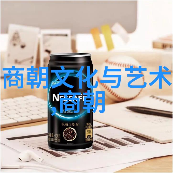 政变后的文化重建英宗时期艺术品味的探索