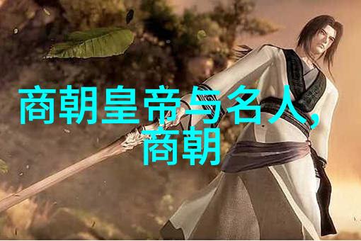 中国当代名人榜张伟彬杰出创新者