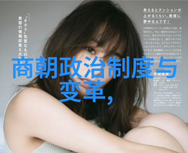 中国朝代顺序时间表中国历史上的辉煌与变迁