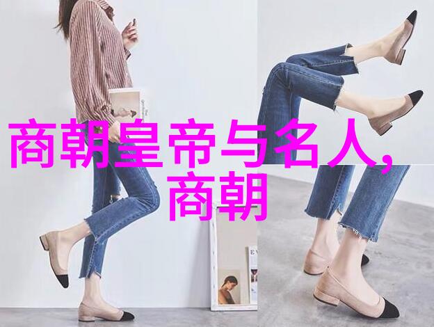 时光长河中国朝代顺序时间表的演绎与探究