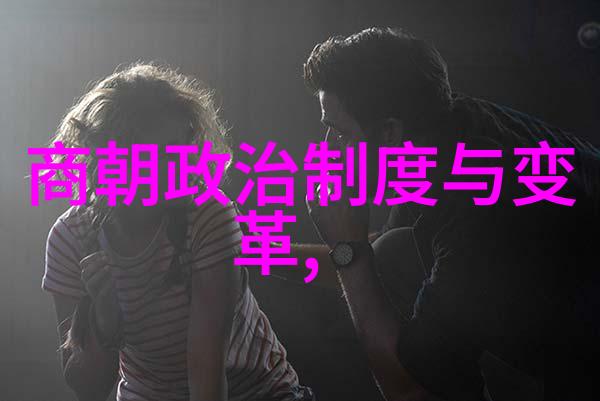 古风时光揭秘明朝那些曲折