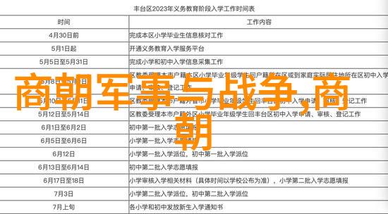 中国一览表探索中华大地的丰富文化与自然奇观