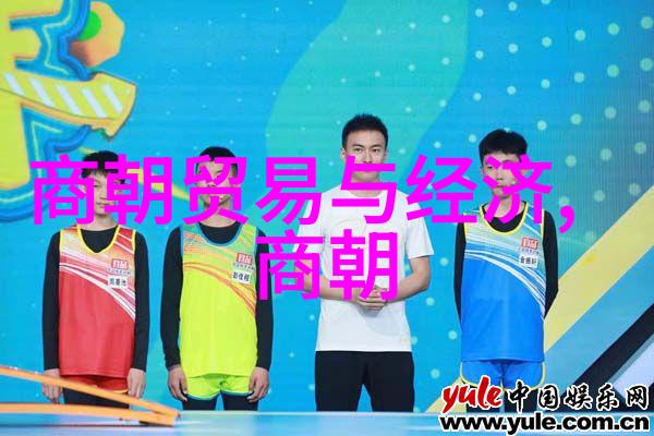 明朝三杰朱元璋郑和与冯保的辉煌篇章