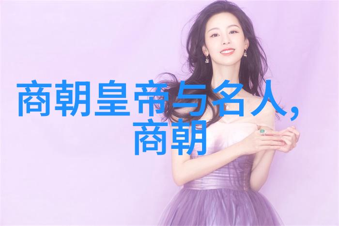 大明王朝映射问题探究历史真相与艺术再现之间的纠缪