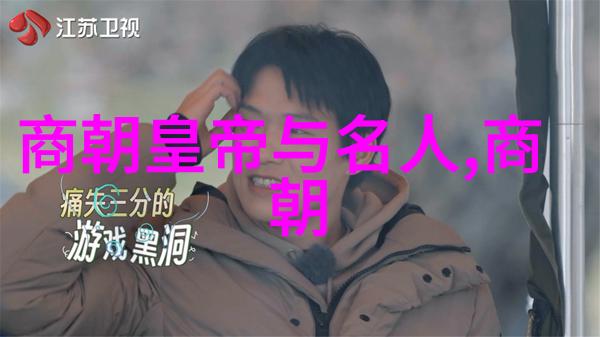 商朝贸易辉煌经济繁荣盛世