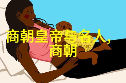南明朝监国人物简介继承与变革的旗帜