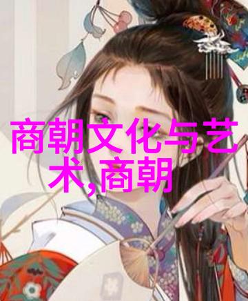 历史的链条如何记忆中国各个朝代的顺序