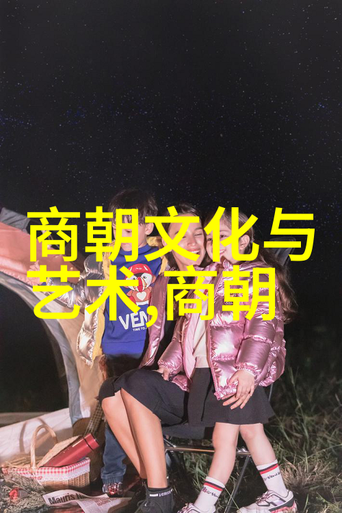 辽齐吴南唐的兴衰史