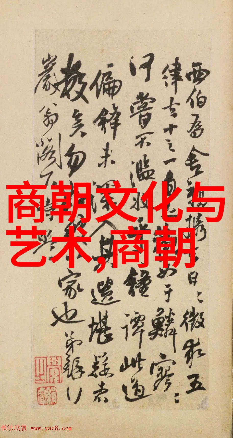 如何正视并纠正那些对于明朝产生误导作用的错误观点