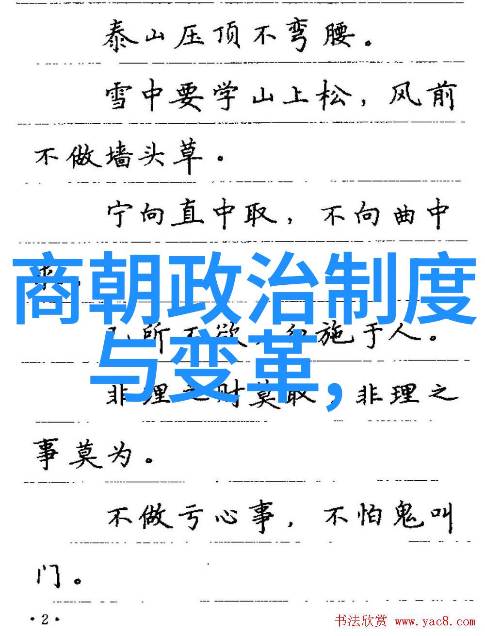 李加成京剧票友讲述中国戏曲故事连环画的社会传承者
