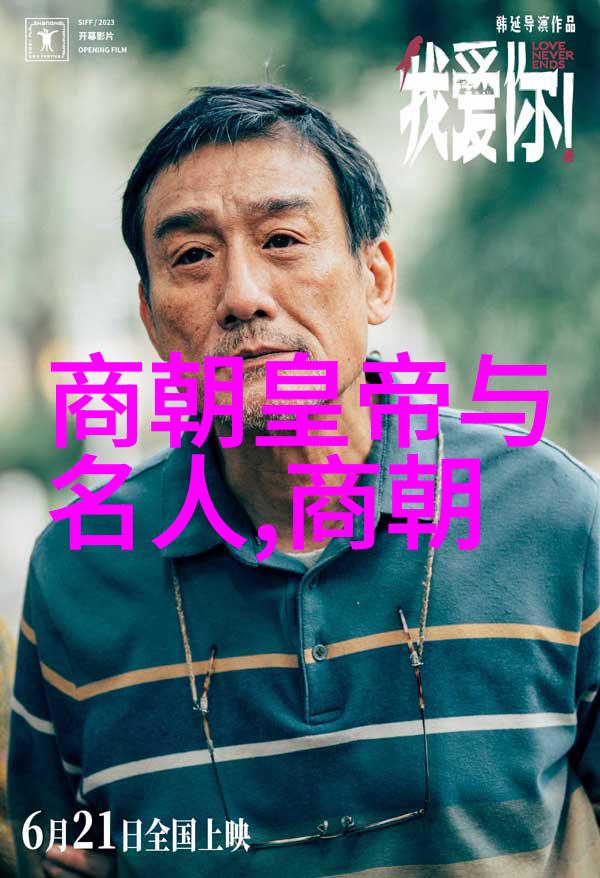 明朝由盛转衰的历史事件我的故事从大明到小康