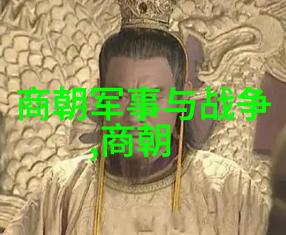 元朝覆灭后皇室公主们的命运流放逃亡与新生