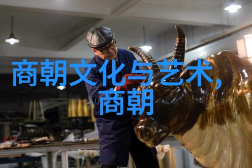 探秘明朝选读经典史料与现代研究的指南