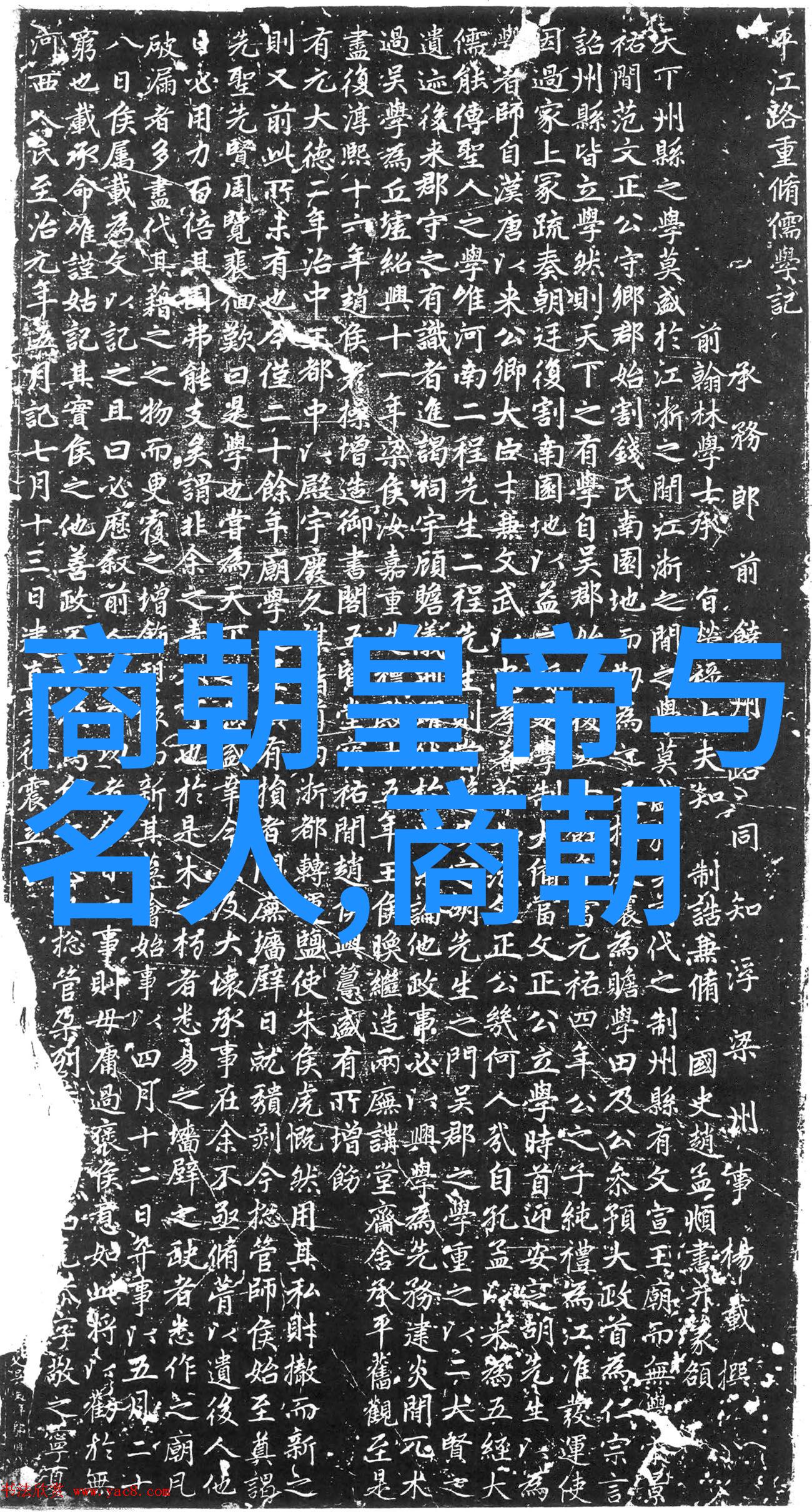 明朝那些事有声小说-听闻皇权与民变的岁月明朝那些故事的回响