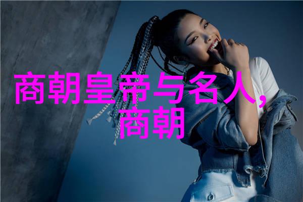历史长河中的故事汇编揭秘古今传说与事件