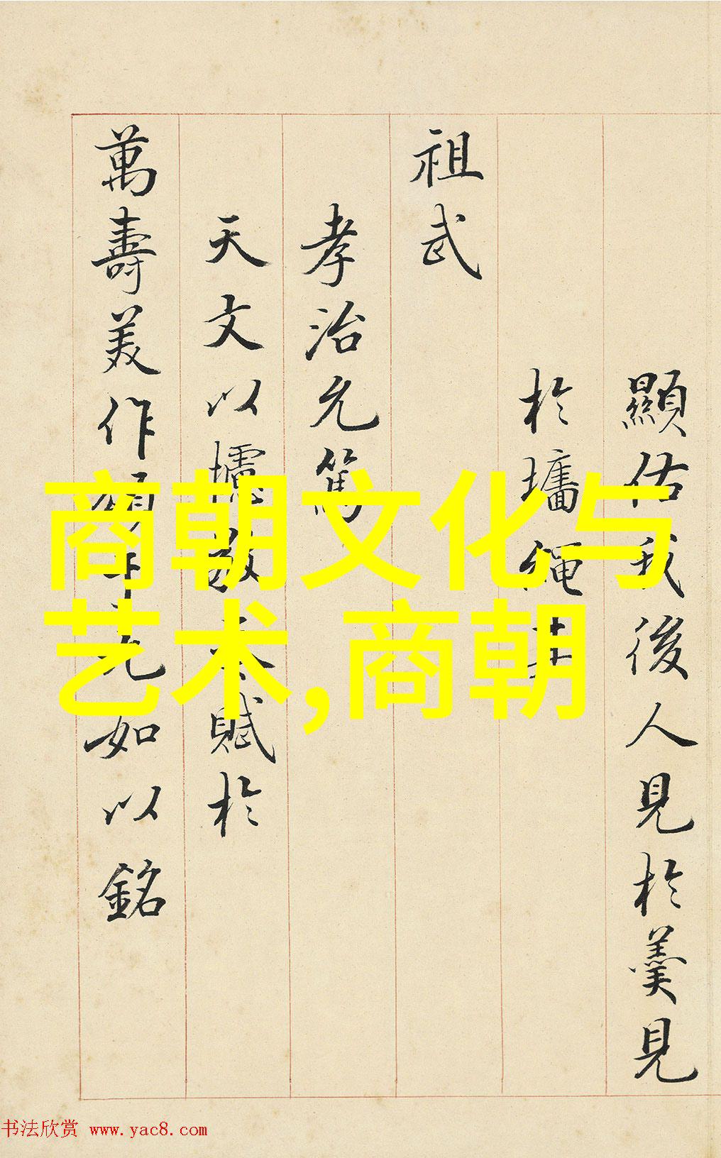 从黄河文明到信息时代5000年历史的长河