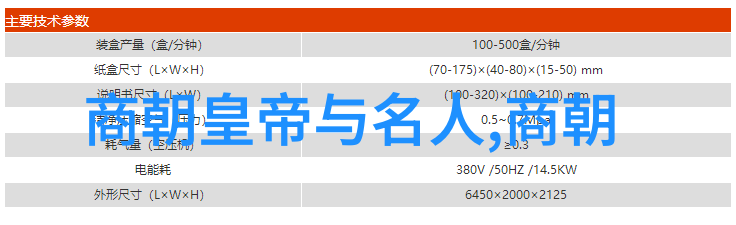 夏桀风流赵幼斌