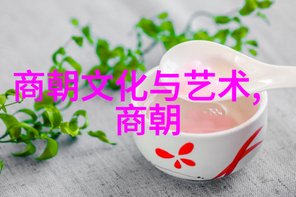 中国历史最全朝代顺序表-揭秘时光探索中国历朝的兴衰