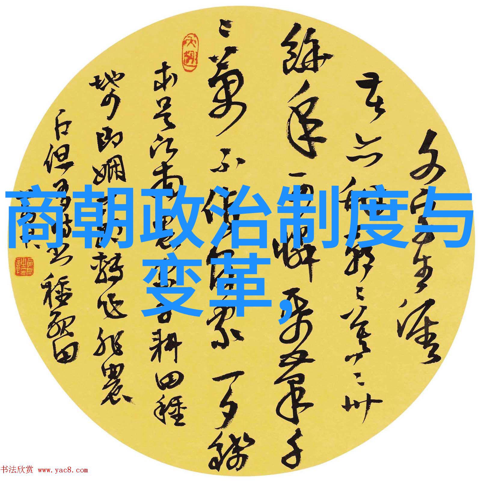 探秘明朝风云PDF电子书的历史奇遇