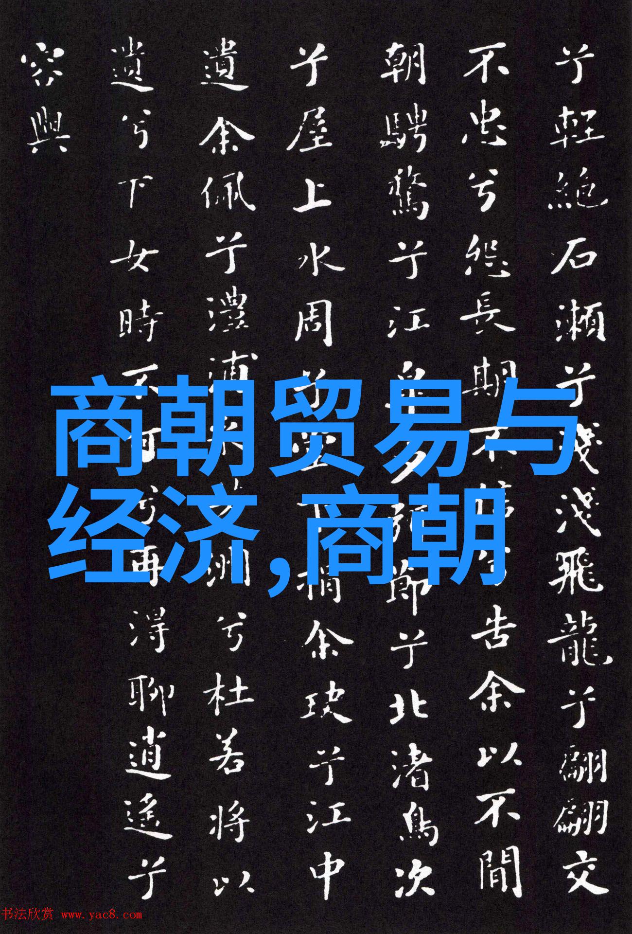 四年级历史人物故事主要内容我和唐代诗人的故事