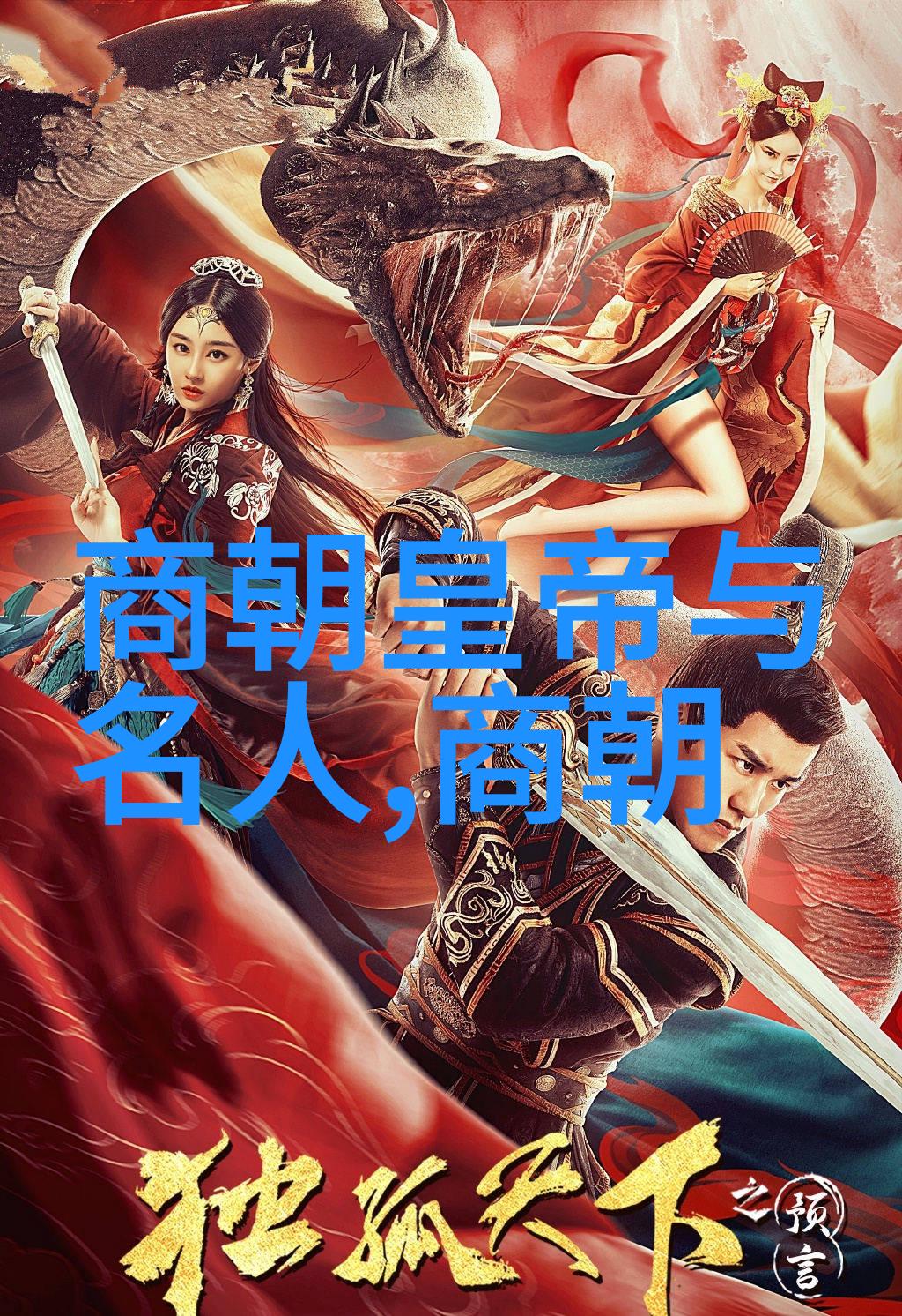我来讲述明朝的建立和历史进程从朱元璋到万历的辉煌与艰难