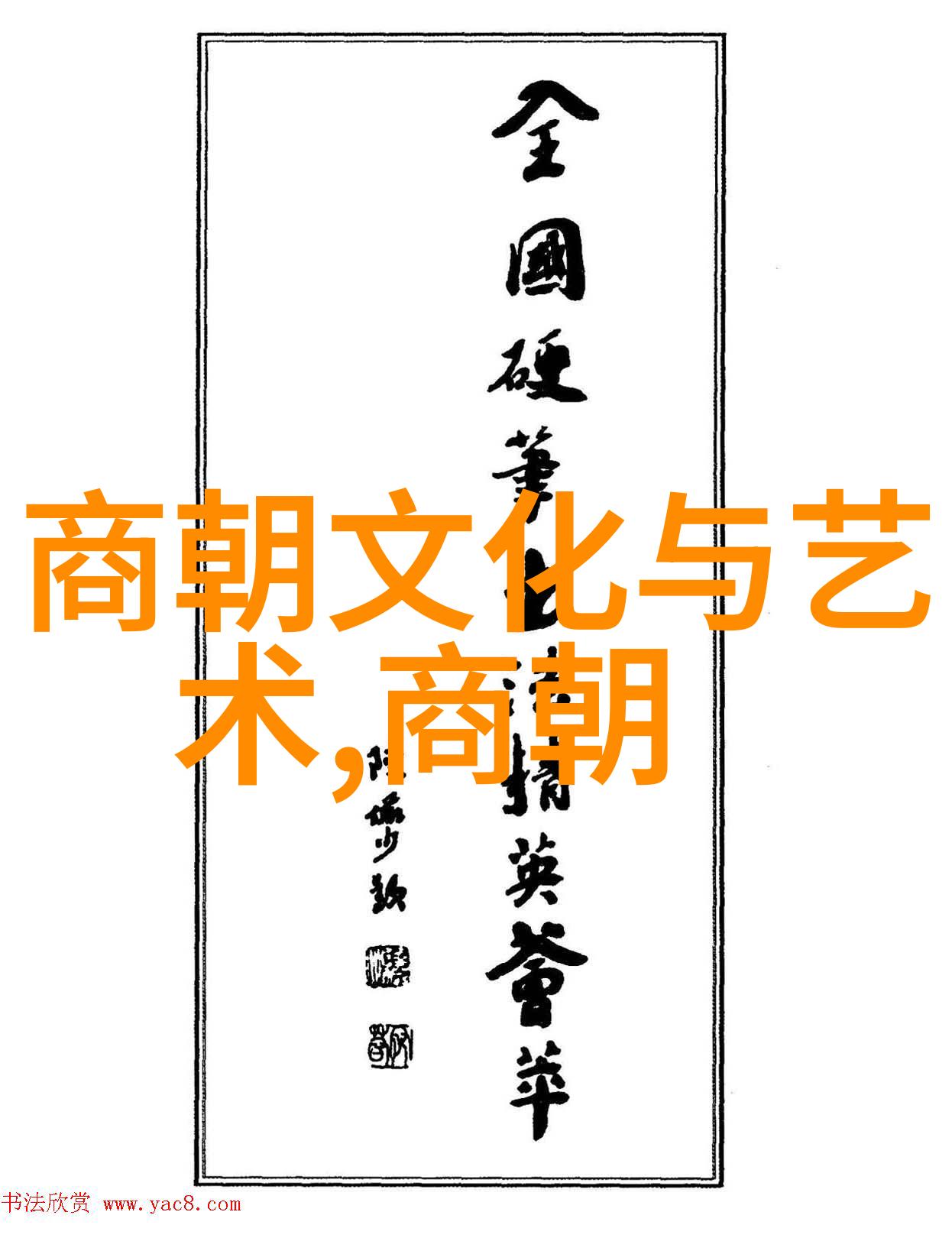 追溯嘉靖之变背后的历史背景与意义