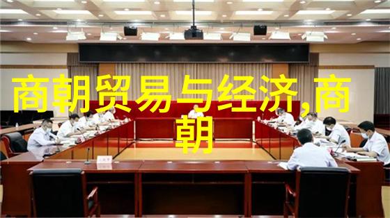 明朝 顺序排列表 - 明代皇帝世系顺序表述与文化遗产保护