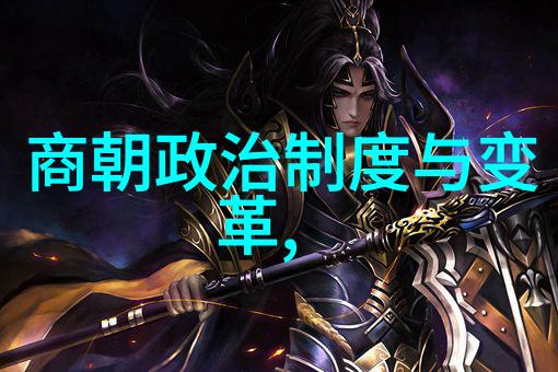 明朝朝代简介咱来聊聊明朝的故事吧